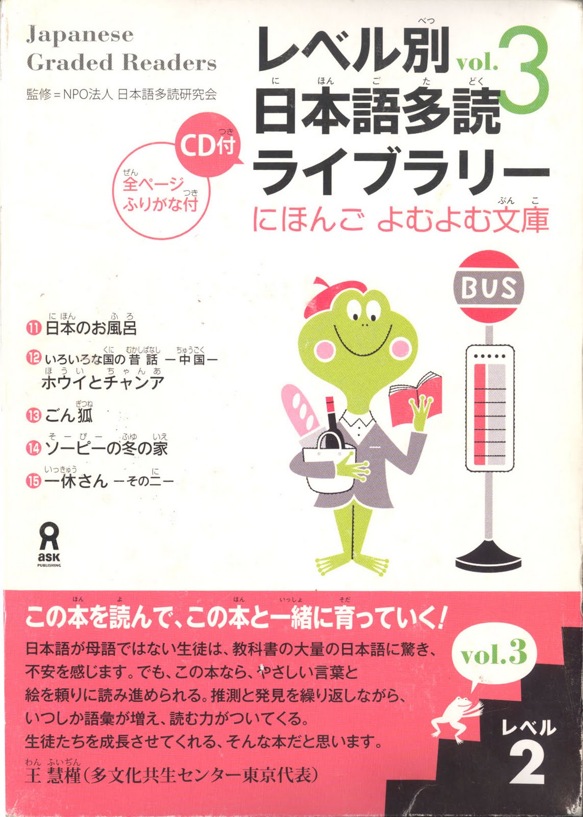 GRADED READER PDF